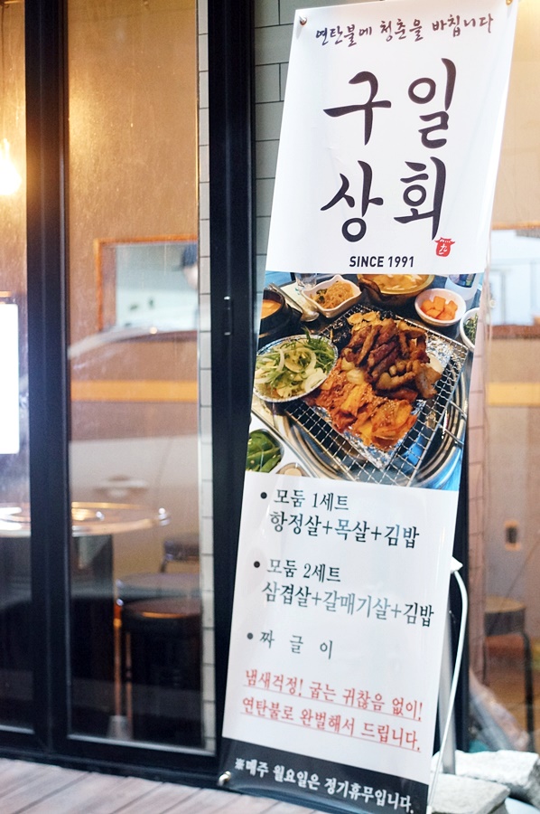 구일상회 이미지