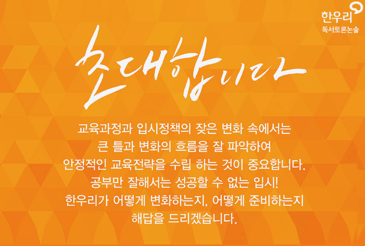 한우리환경 이미지