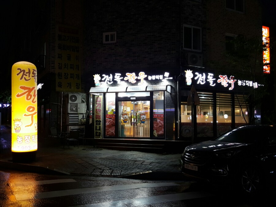 천돌한우 이미지