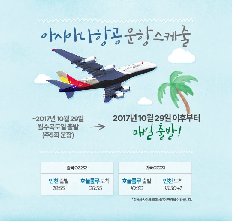 (주)롯데여행사 이미지