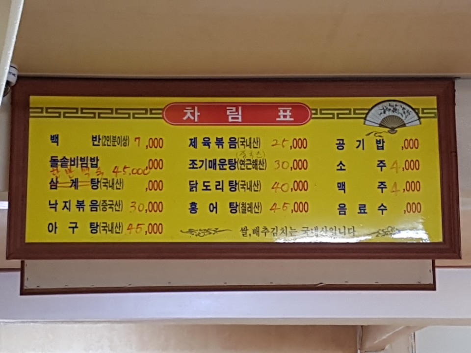 정든고향집 이미지