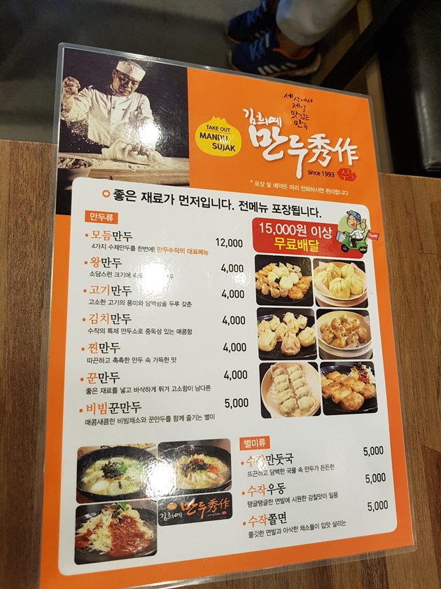 김희예만두수작 이미지