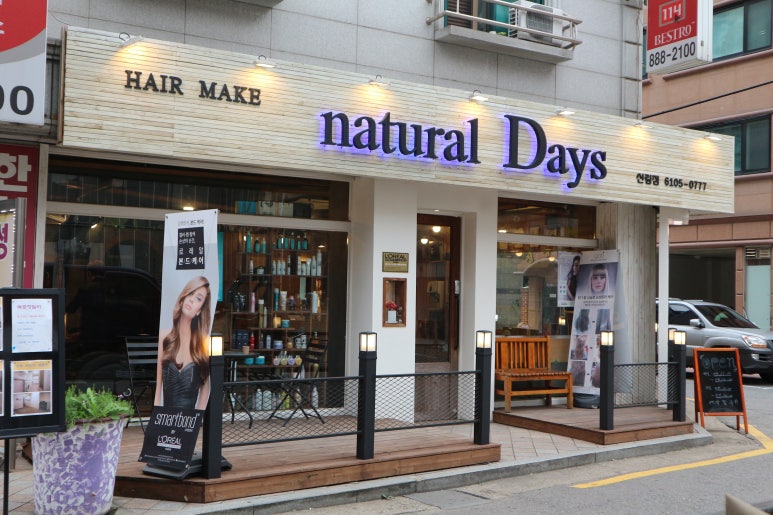 네추럴데이즈 이미지