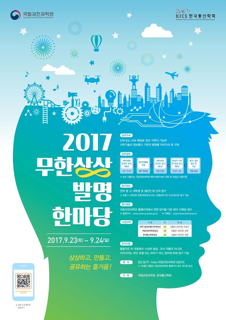 무한정보통신 이미지