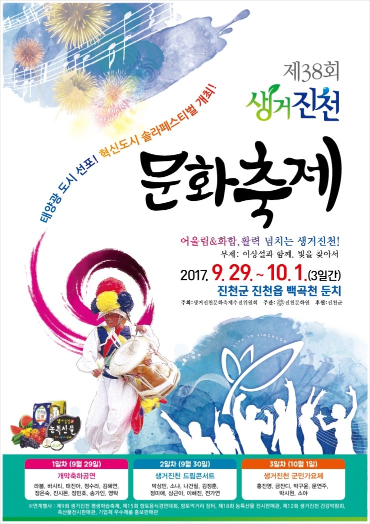 진천문화원 이미지