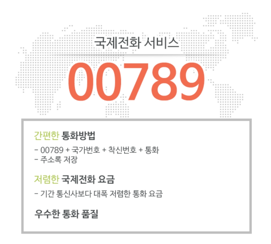국제텔레콤 이미지
