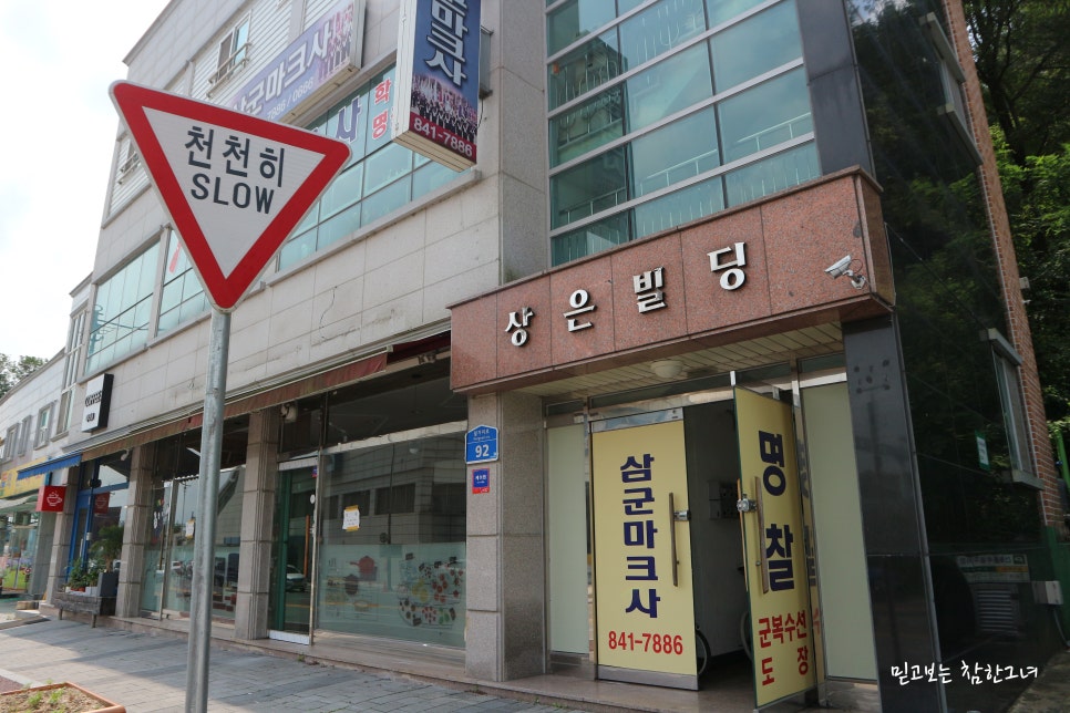 군장점 이미지