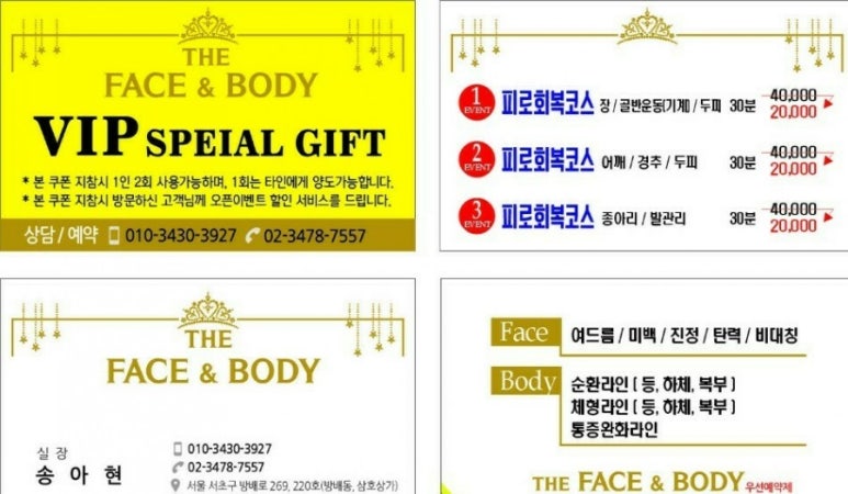 더페이스앤바디(The Face & Body) 이미지
