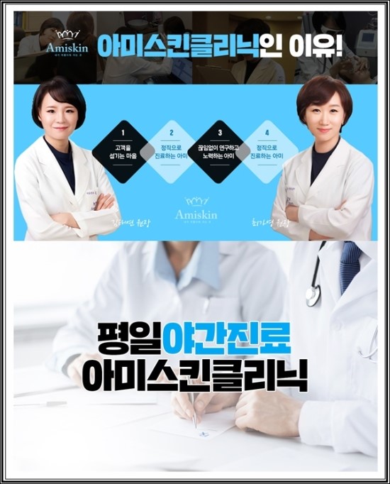 스킨클리닉 이미지