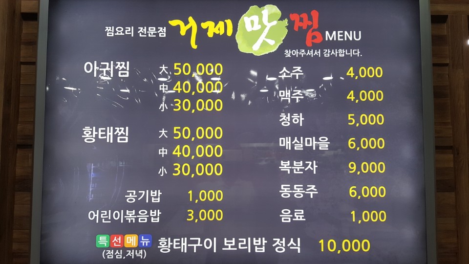 맛찜 이미지