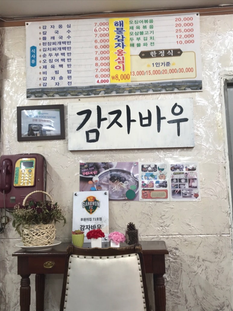 대관령떡방앗간 이미지