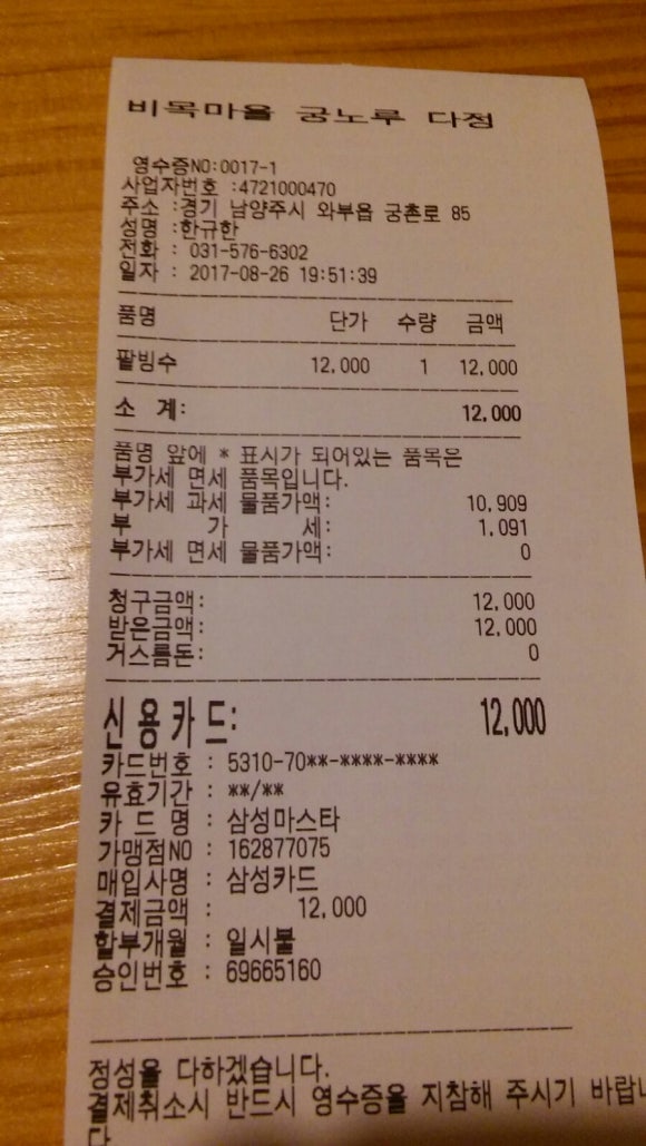 비목마을궁노루다정 이미지