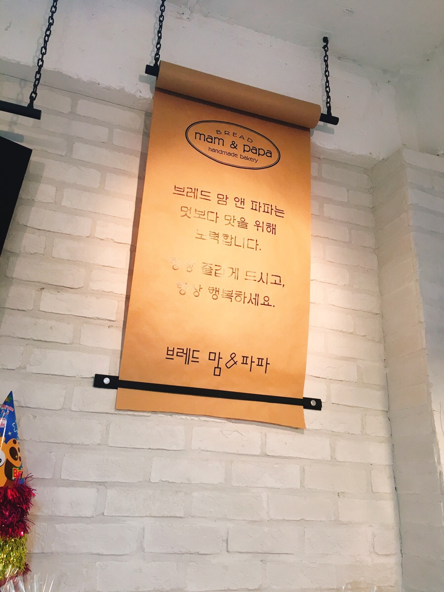 브레드맘&파파 이미지