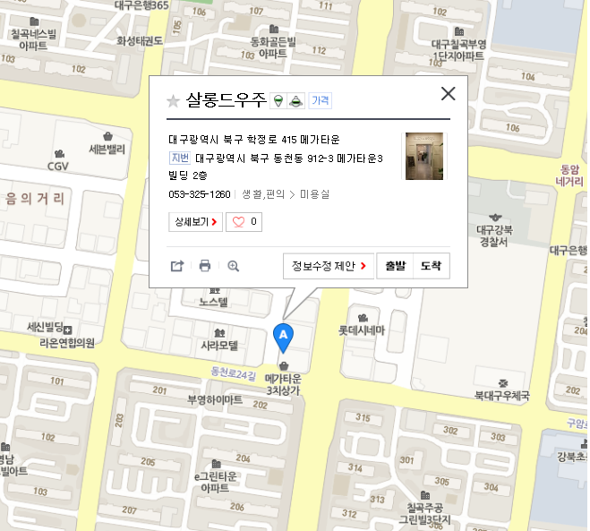 우주헤어샵 이미지