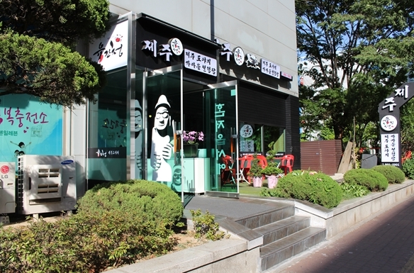 육간청 이미지