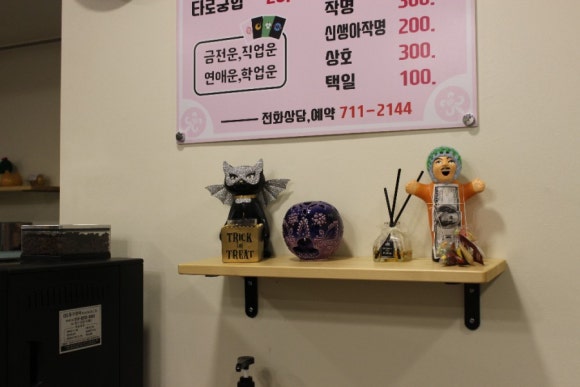 소담사주타로 이미지