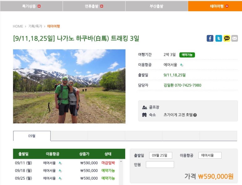 호도트래블(주) 이미지