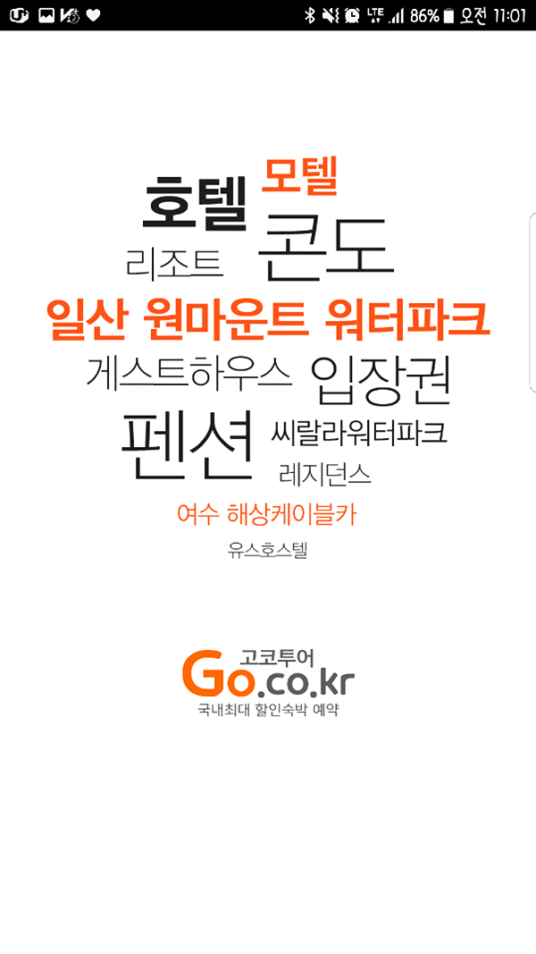 유어스호텔 이미지