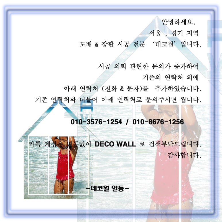 강동지물포 이미지