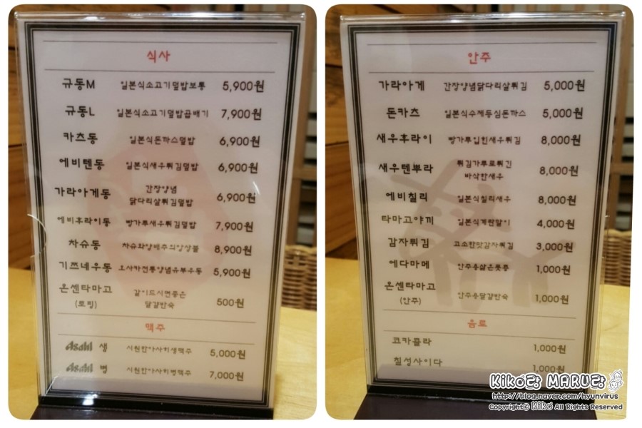 우마이규동 이미지