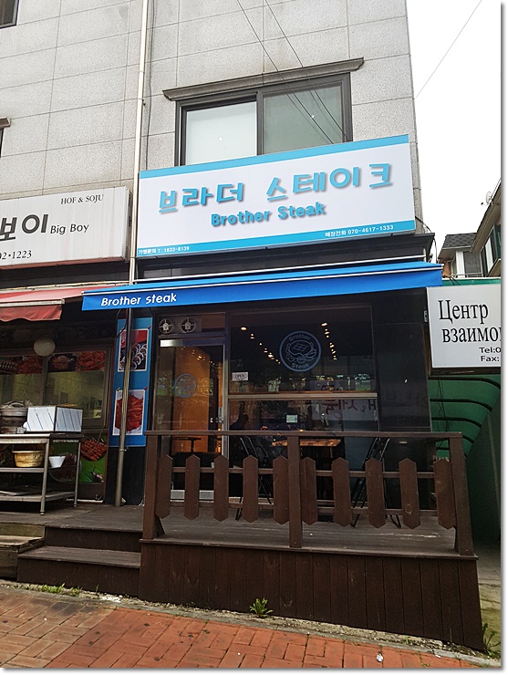 브라더스테이크 이미지