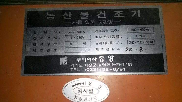 중앙건조기 이미지