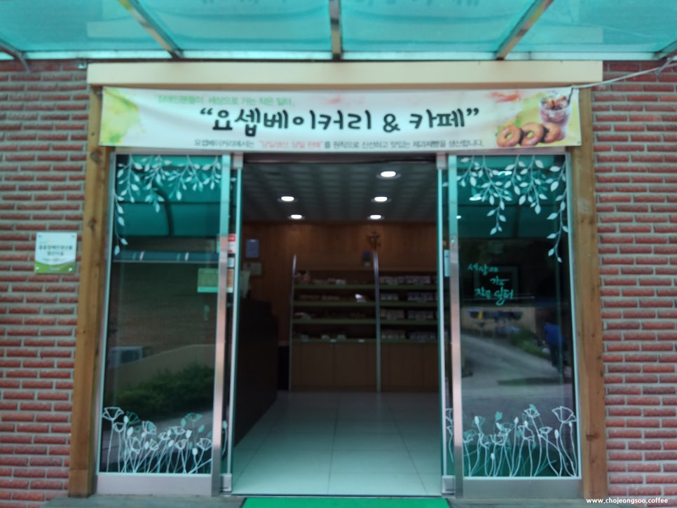 충북재활원 보호작업장 이미지