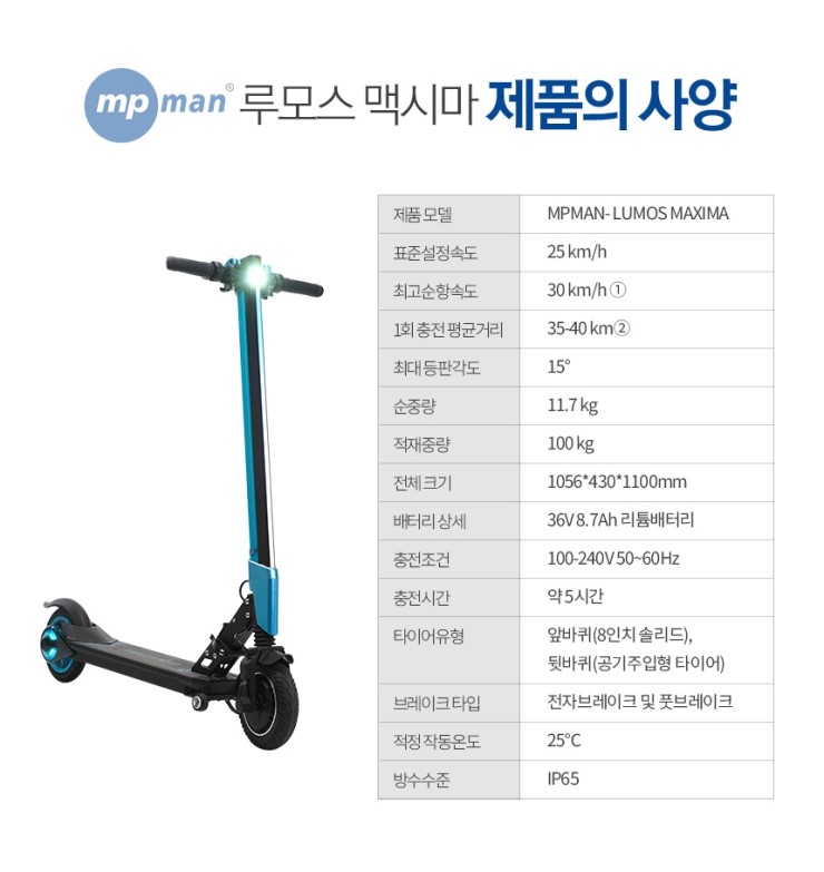 루모스맥시마 이미지