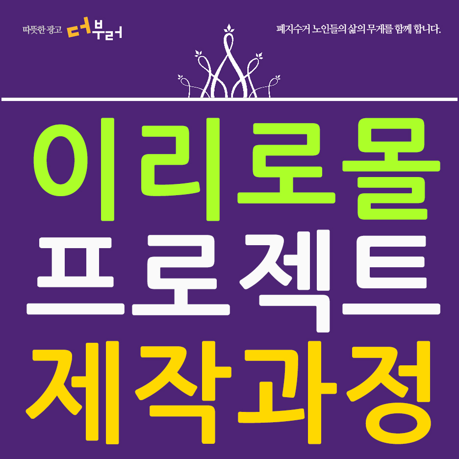 이리로광고 이미지