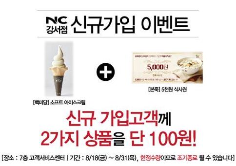 엔씨푸드 이미지