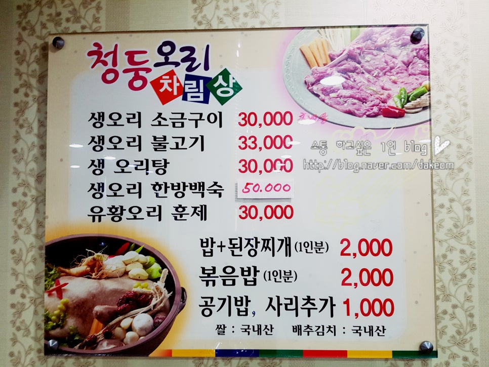 동강오리촌 이미지