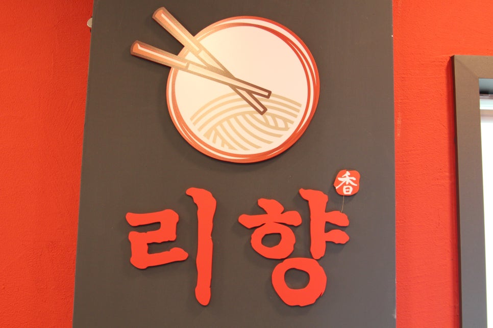 리향2 이미지
