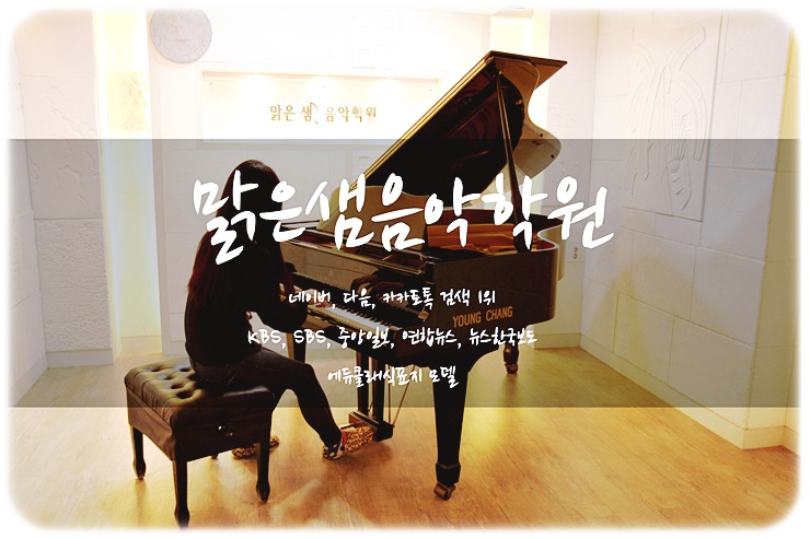 음악나라음악학원 이미지