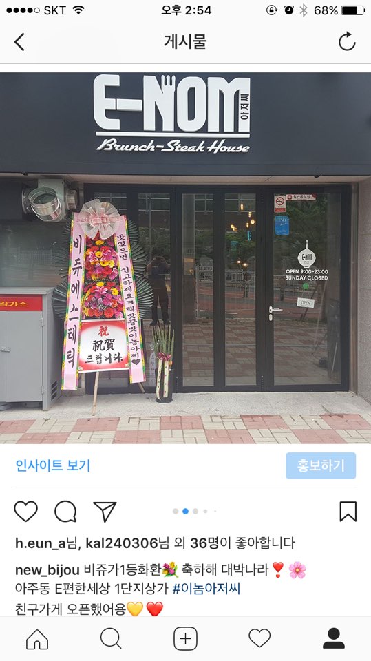 놈 놈 브런치 이미지