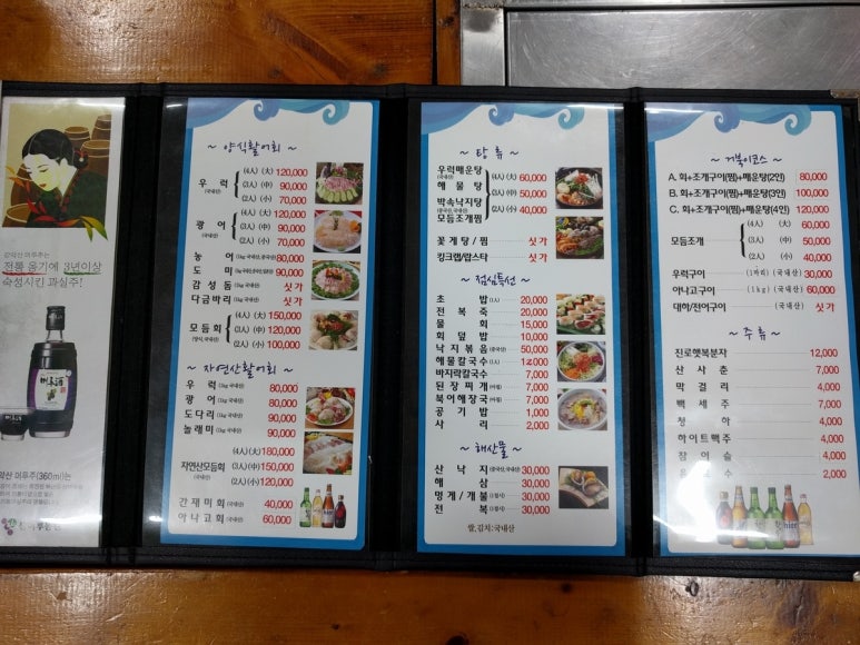 거북이횟집 이미지
