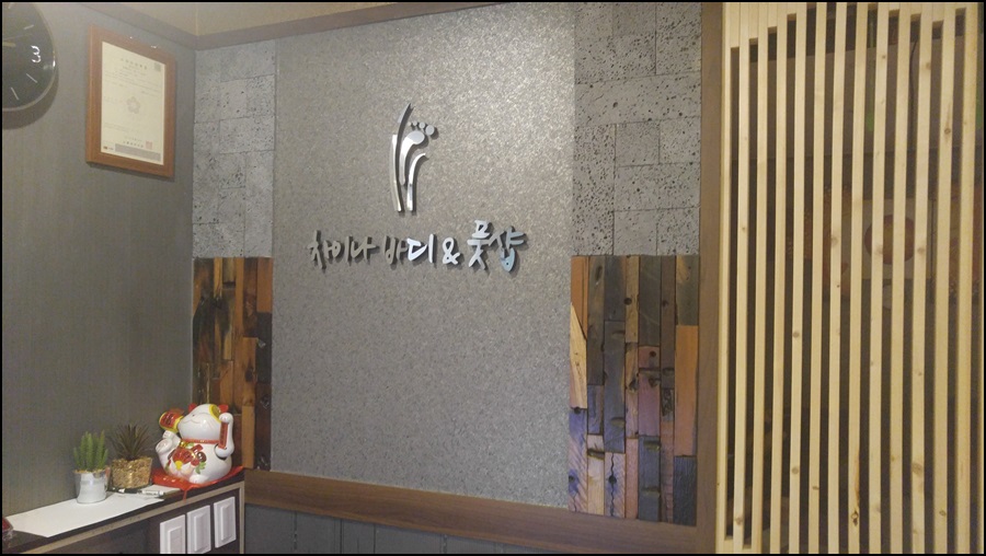 차이나바디풋샵 이미지