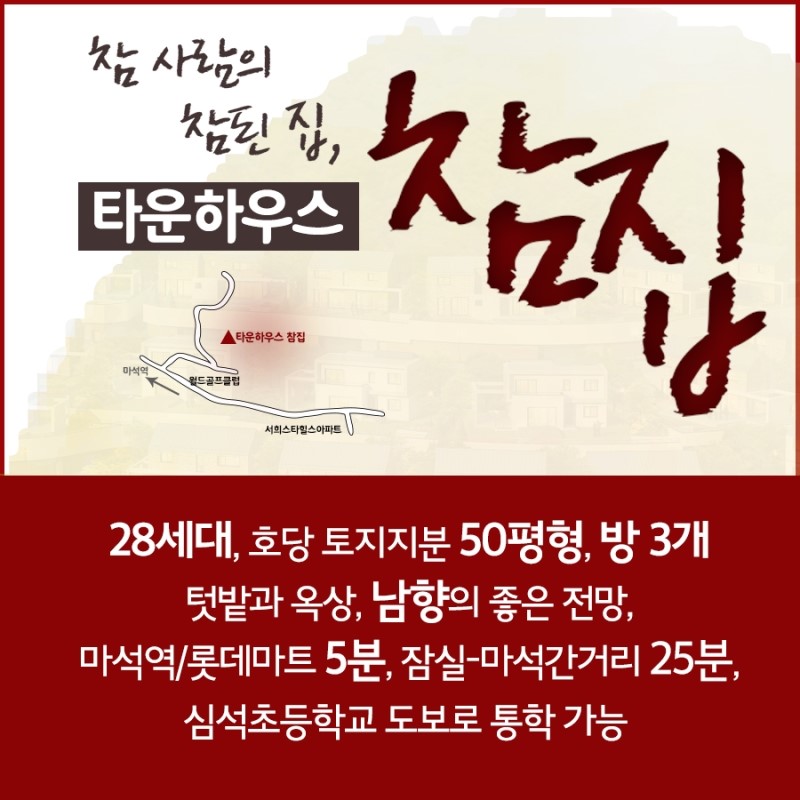 참집 이미지