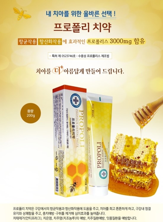 상옥프로폴리스 이미지
