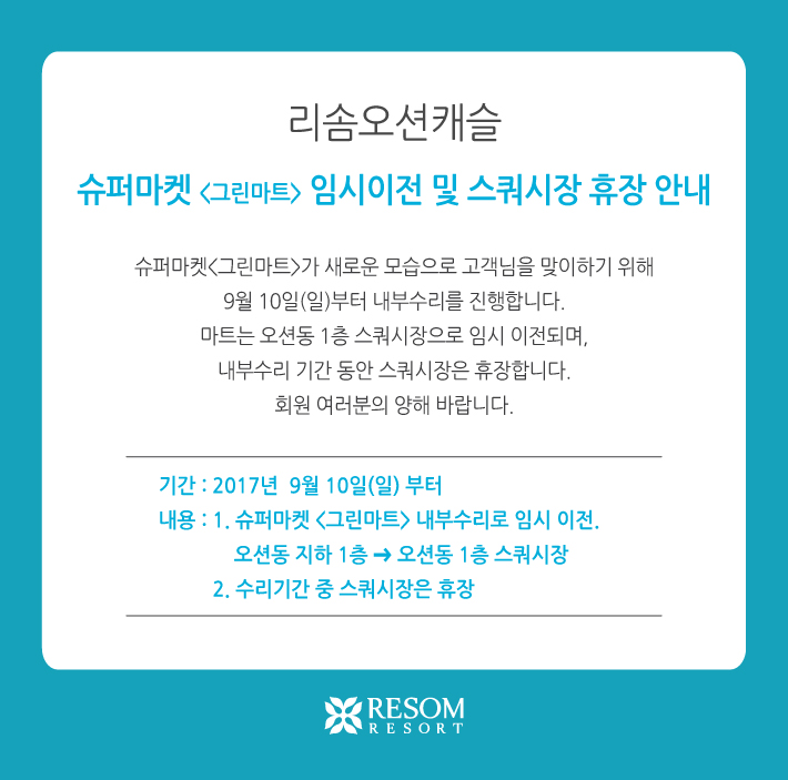 캐슬마트 이미지