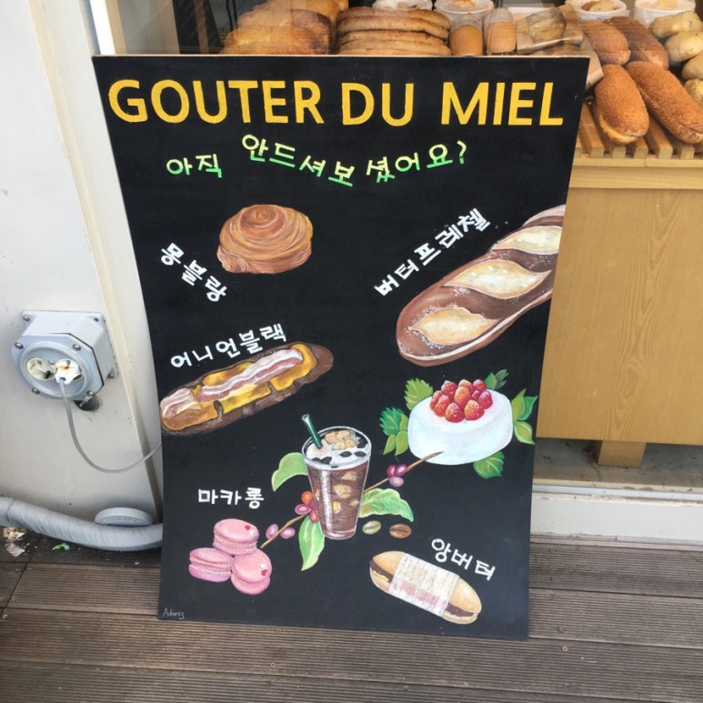 꾸떼드미엘 이미지
