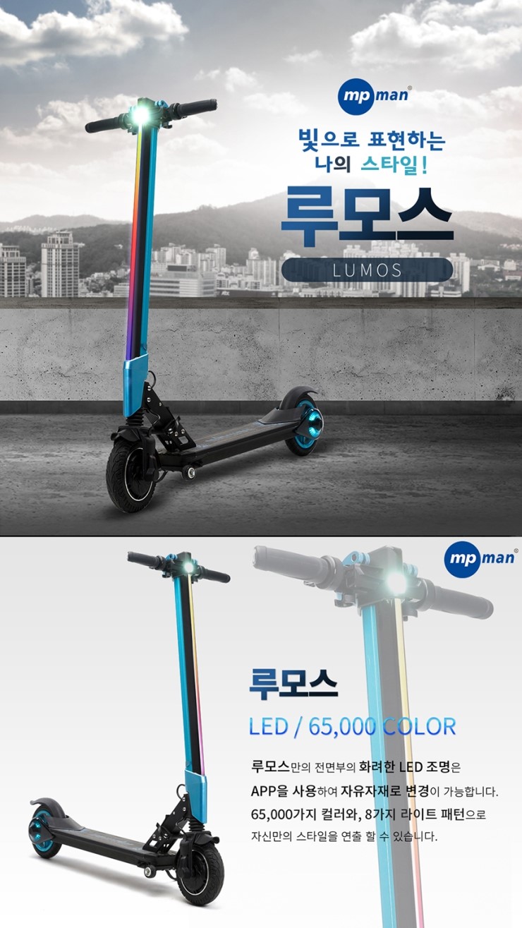 루모스맥시마 이미지