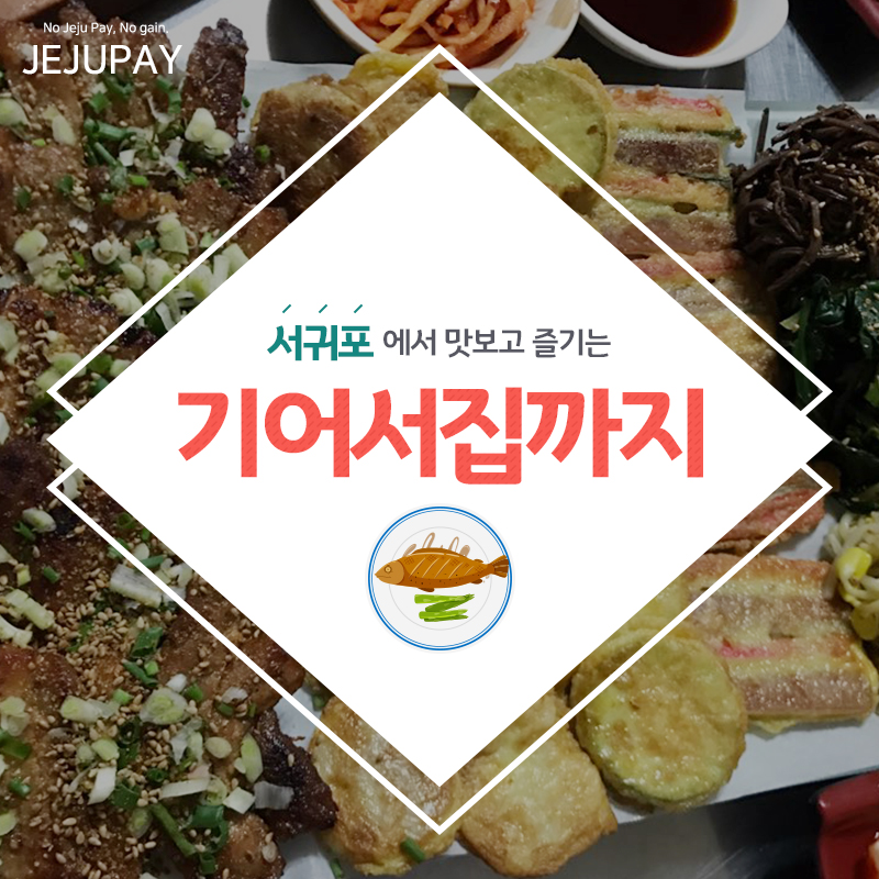 기어서집까지 이미지
