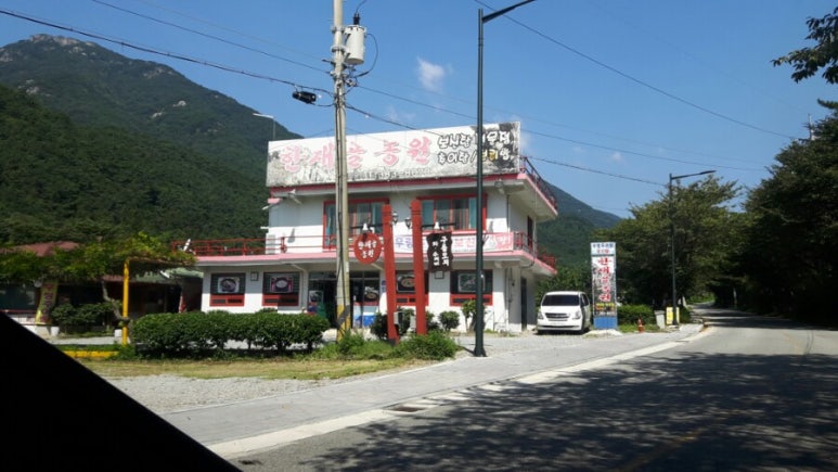 한재골 농원 이미지
