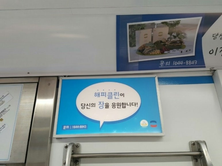 해피클린 이미지