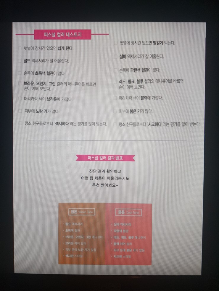 나뷰티센터 이미지