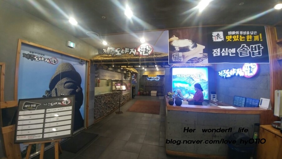 이바돔제주도야지 이미지