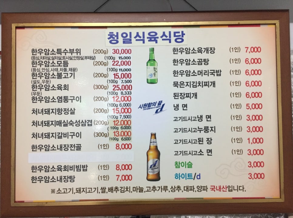 칠갑산식당 이미지