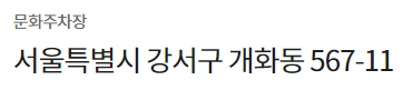 대길주유소 이미지