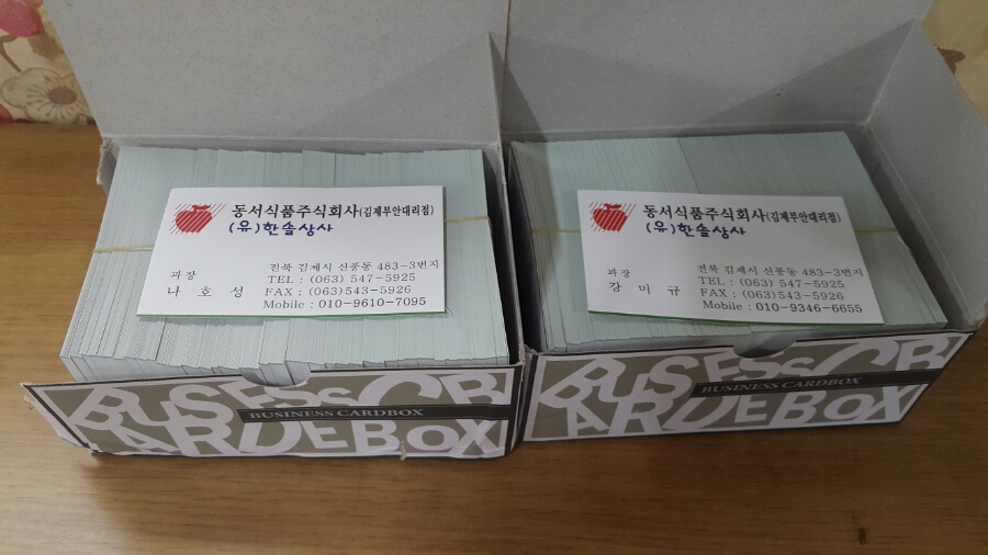 주식회사동서상사 이미지