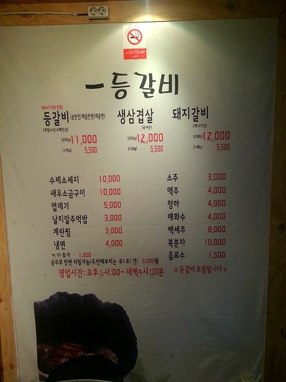 일등참숯갈비 이미지